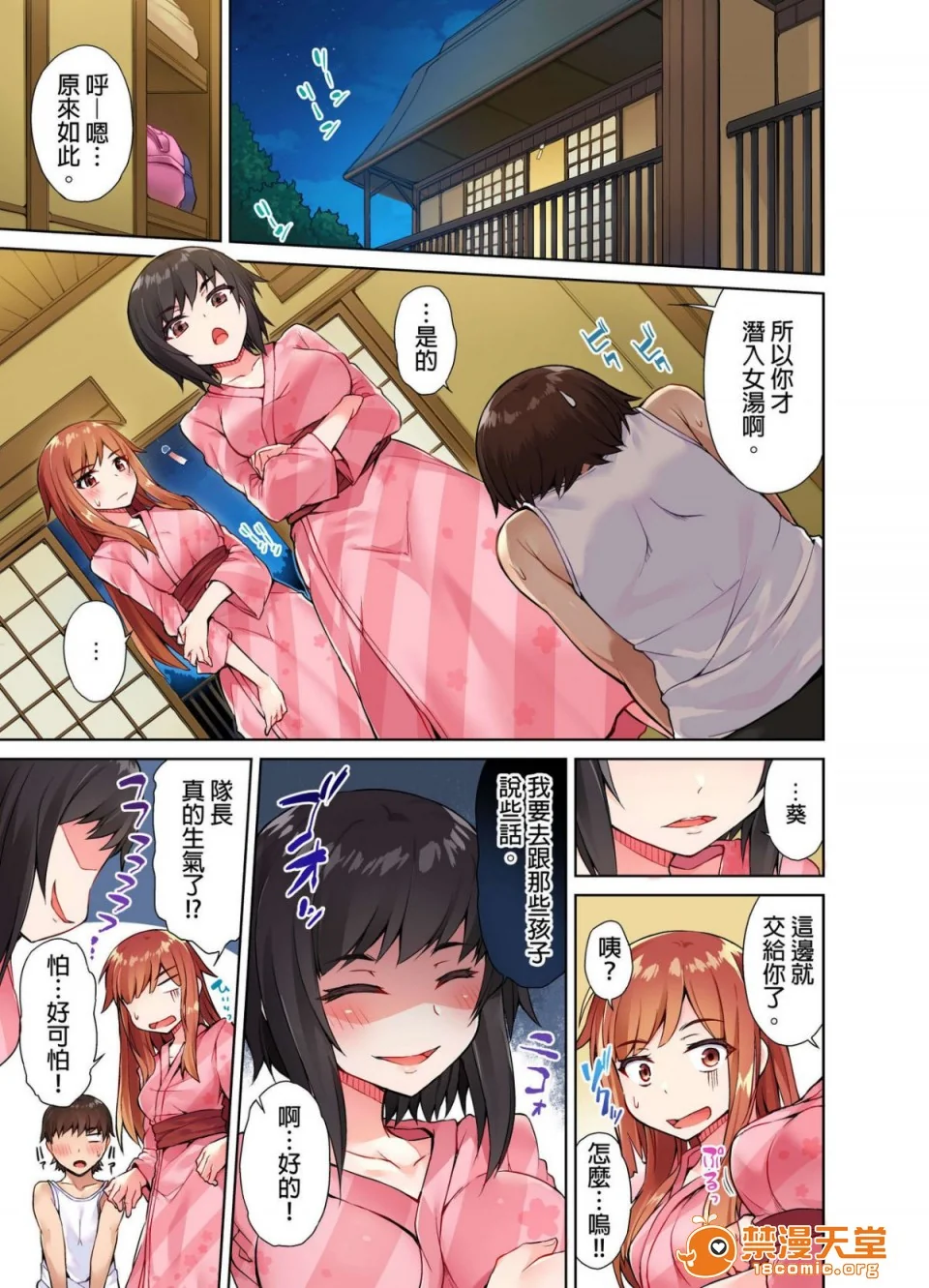 开心看漫画图片列表