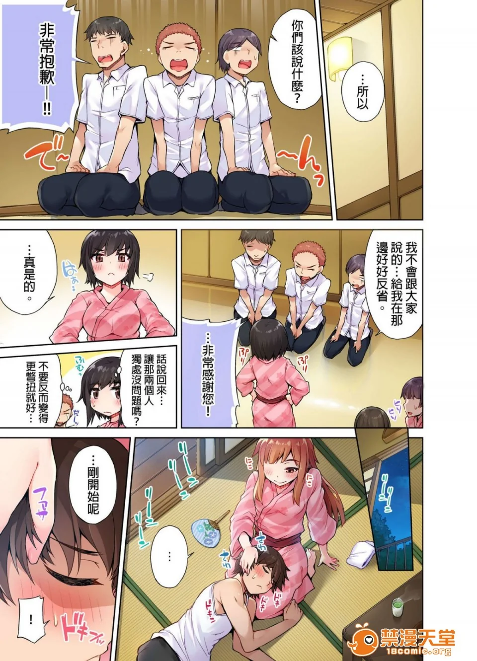 开心看漫画图片列表