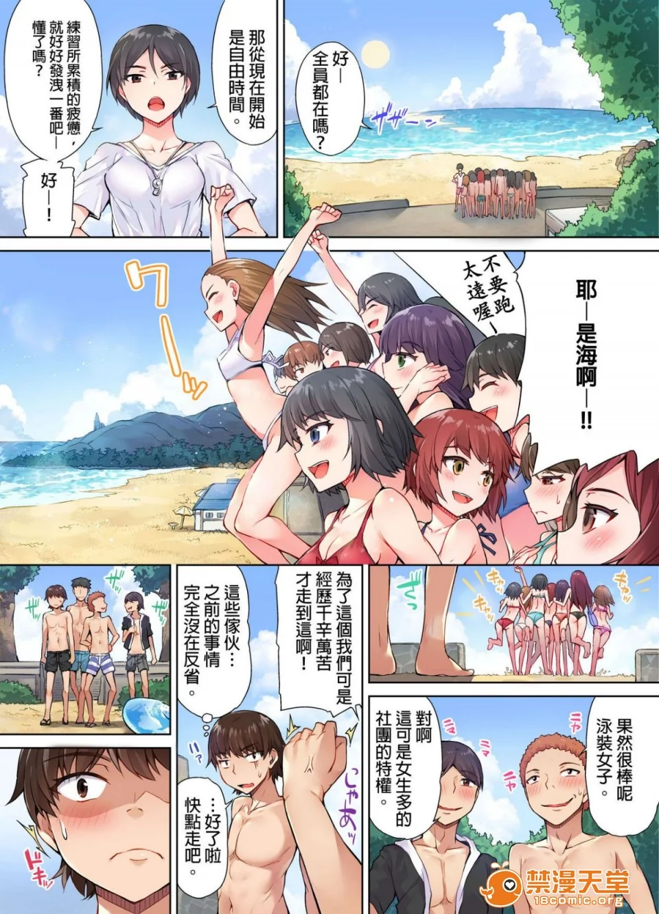 开心看漫画图片列表