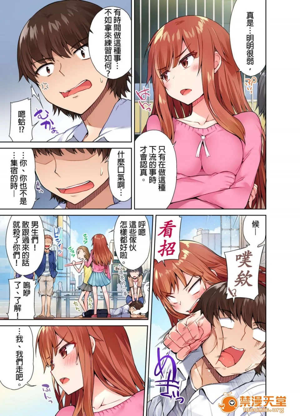 开心看漫画图片列表