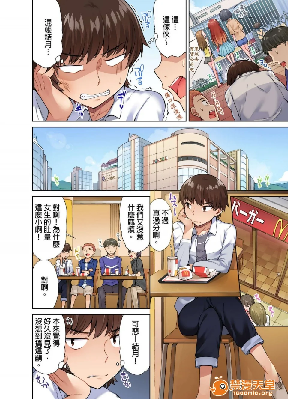 开心看漫画图片列表