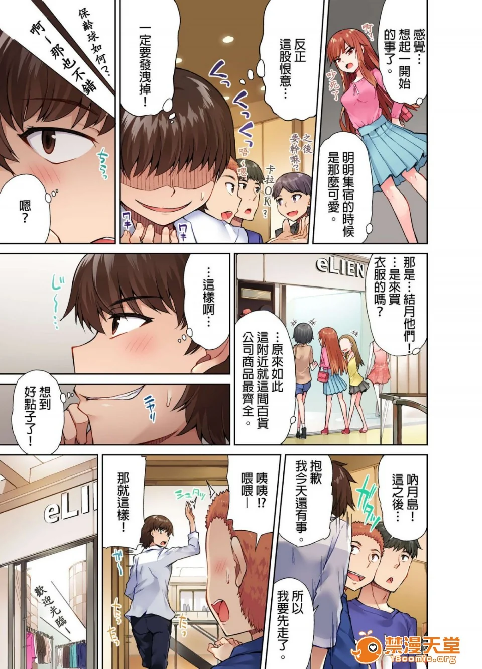 开心看漫画图片列表