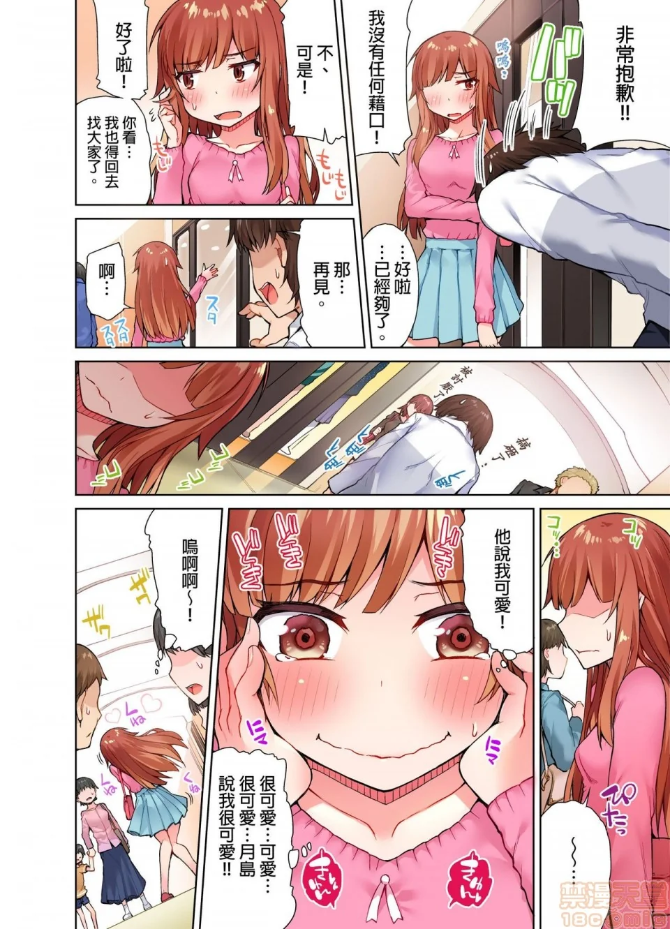 开心看漫画图片列表