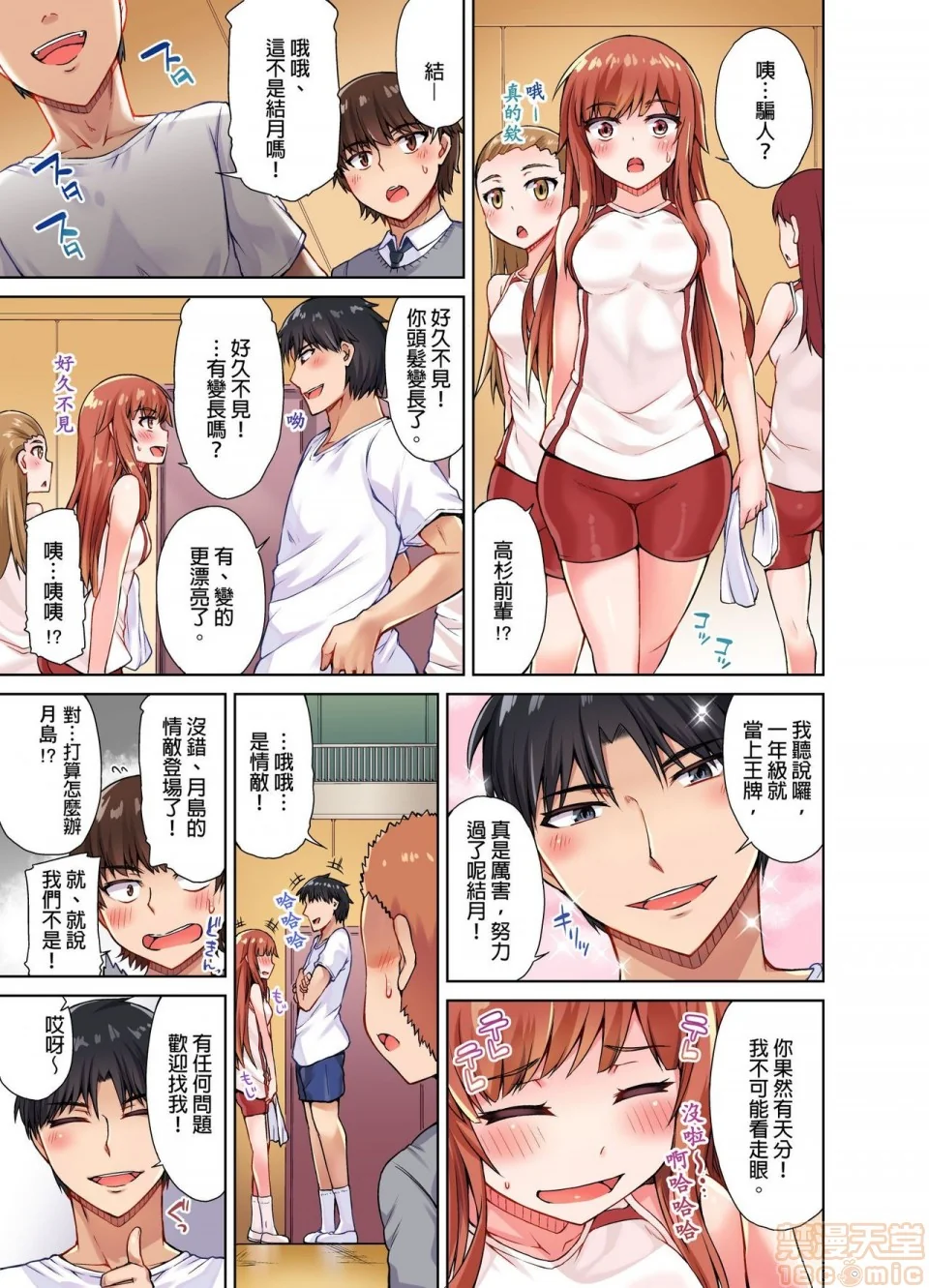 开心看漫画图片列表