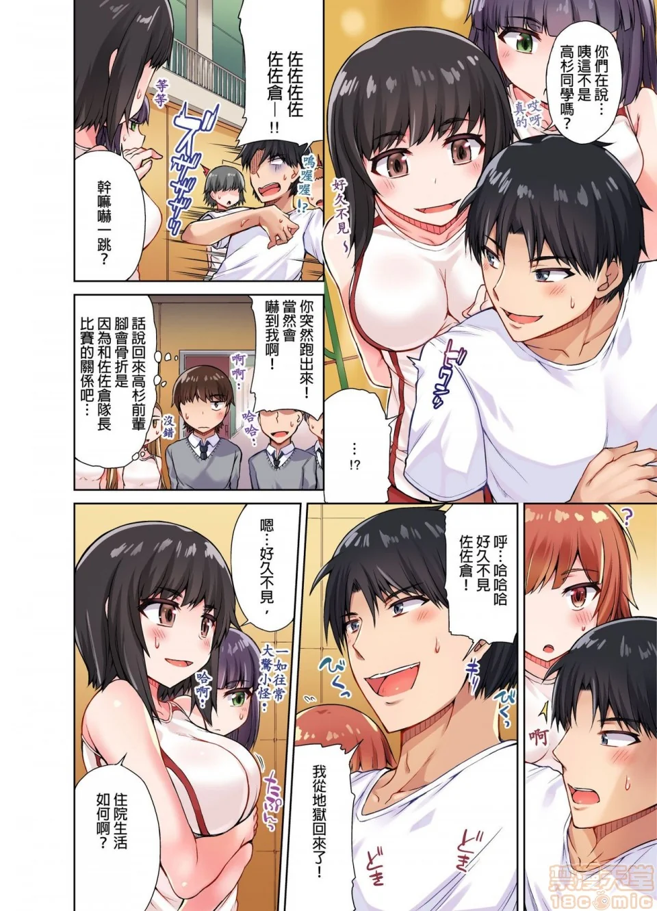 开心看漫画图片列表