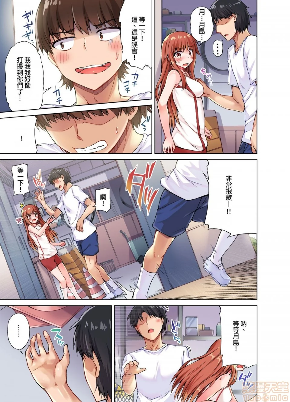 开心看漫画图片列表