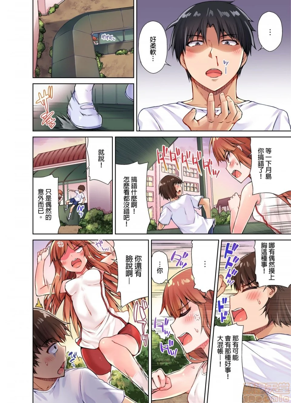 开心看漫画图片列表