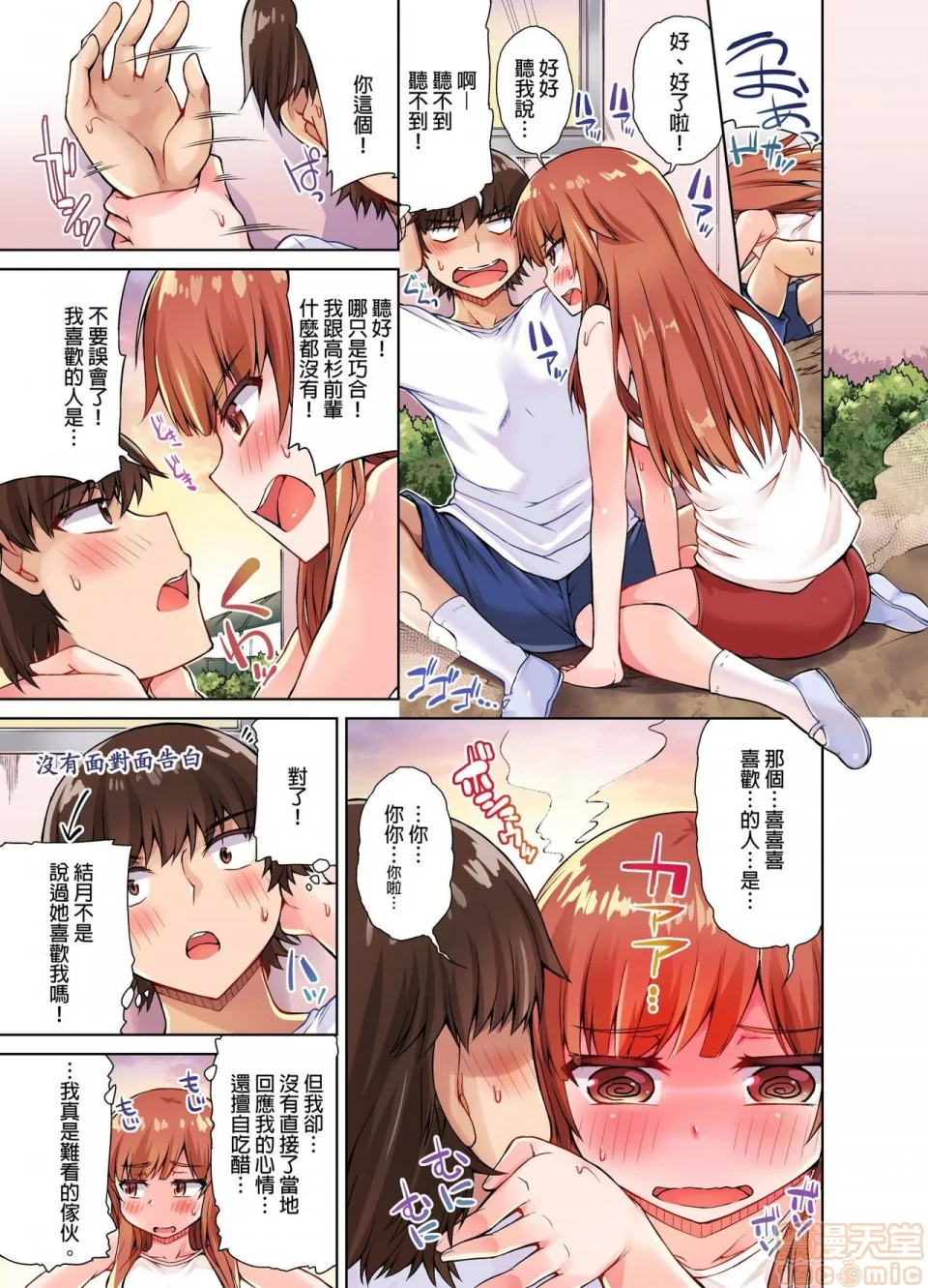 开心看漫画图片列表
