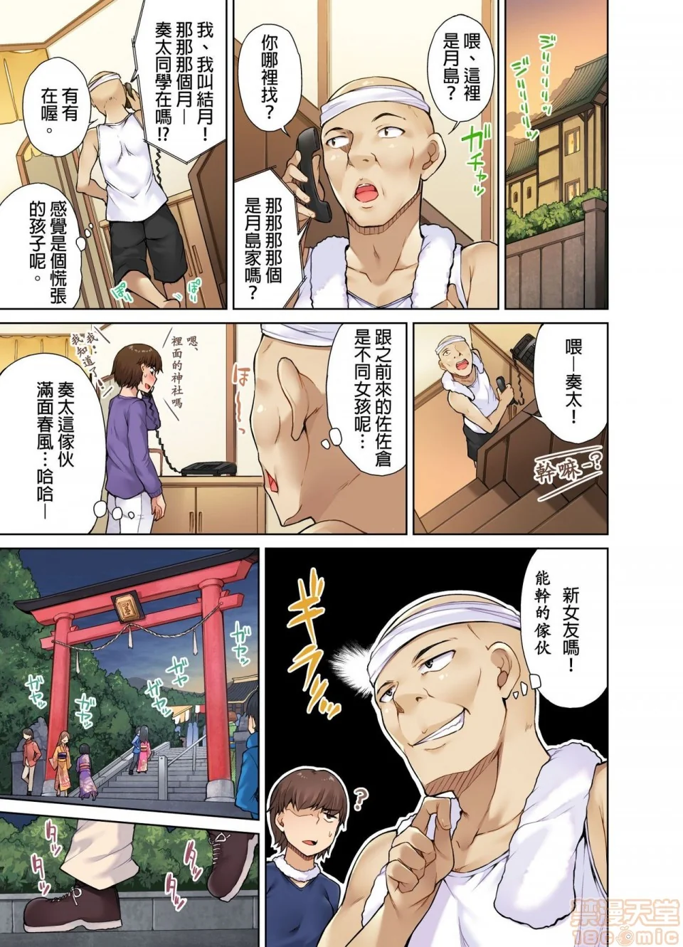 开心看漫画图片列表