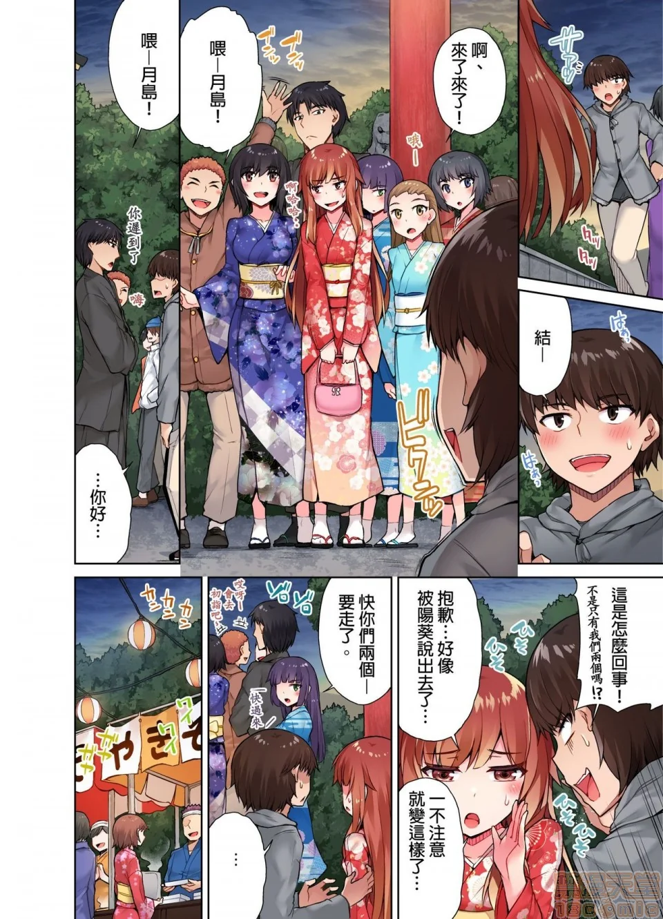 开心看漫画图片列表