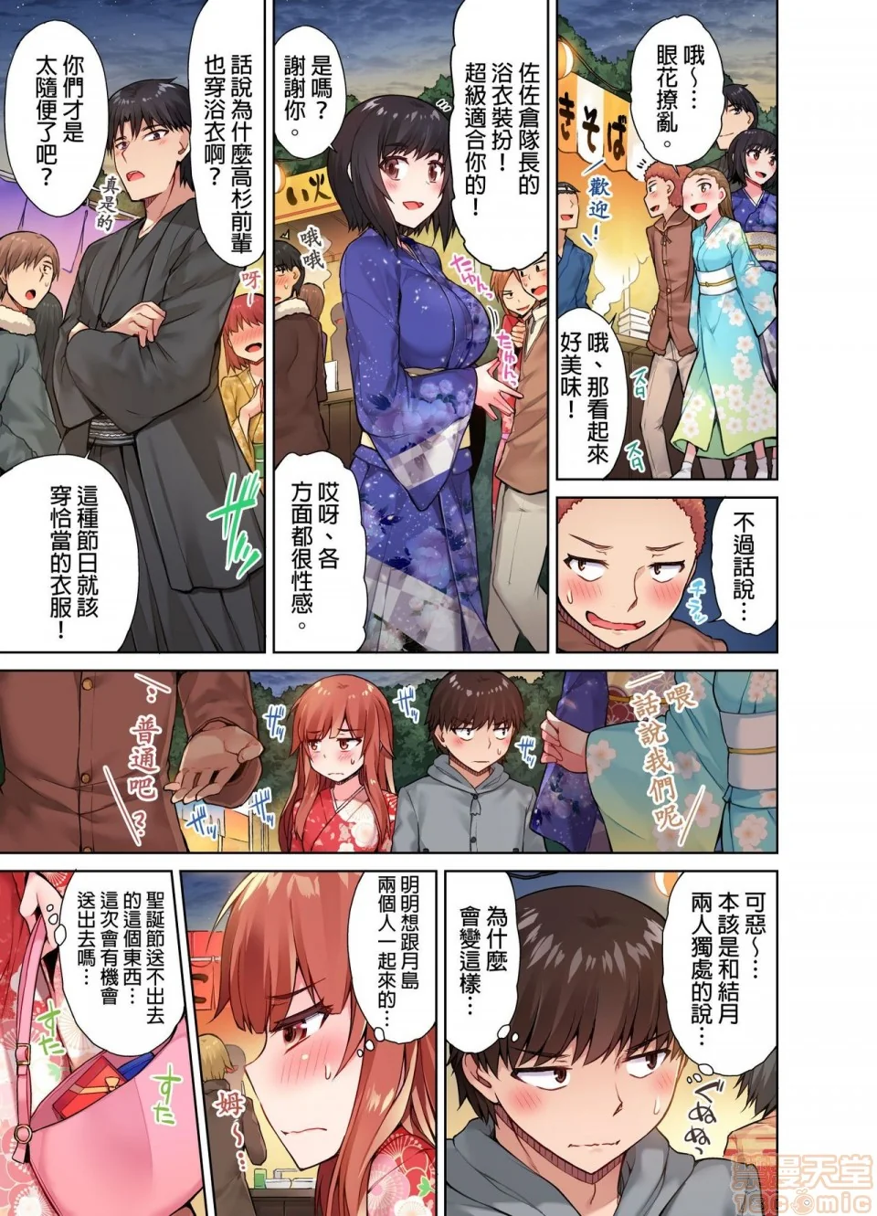 开心看漫画图片列表