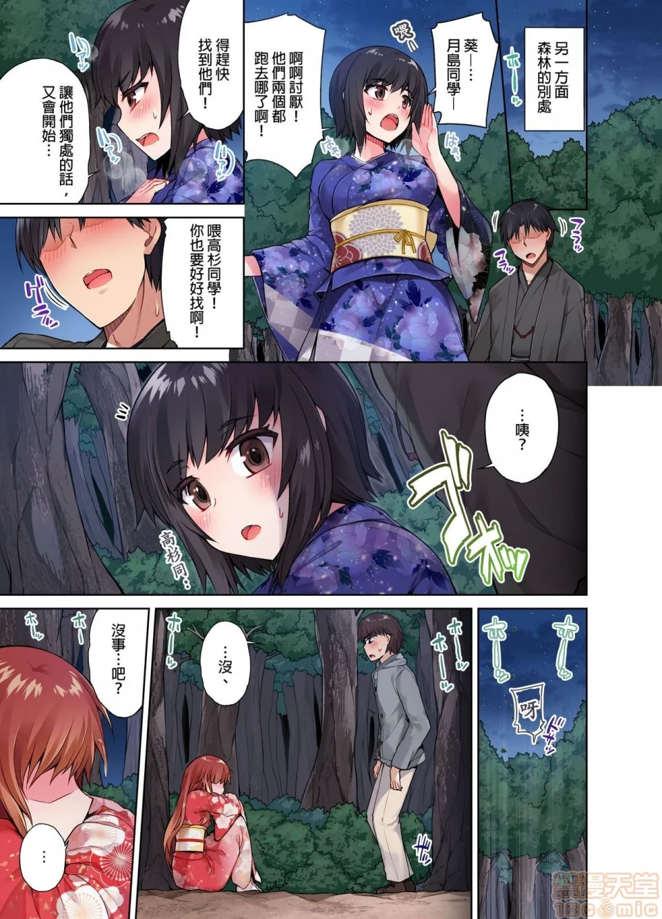 开心看漫画图片列表