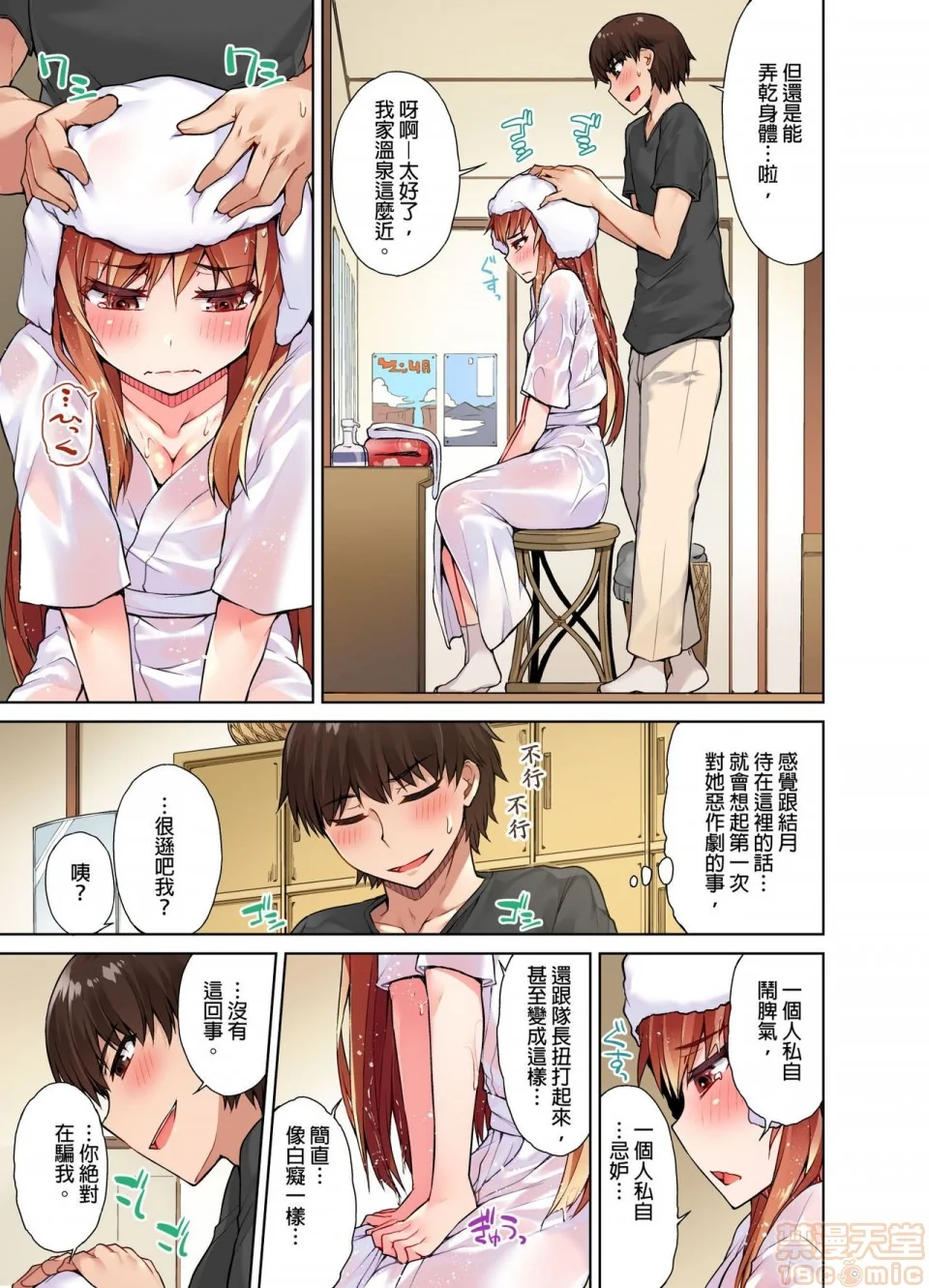 开心看漫画图片列表