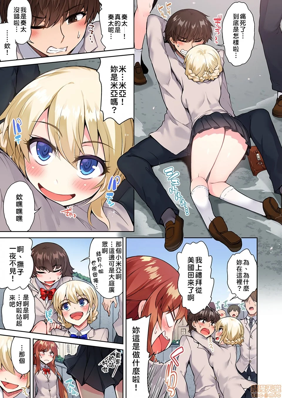 开心看漫画图片列表