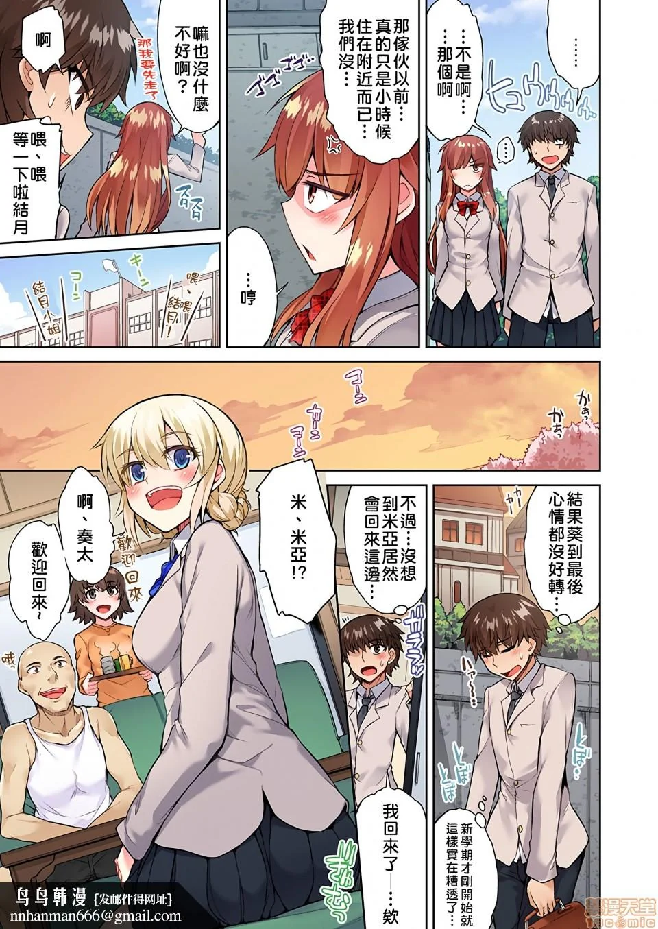开心看漫画图片列表