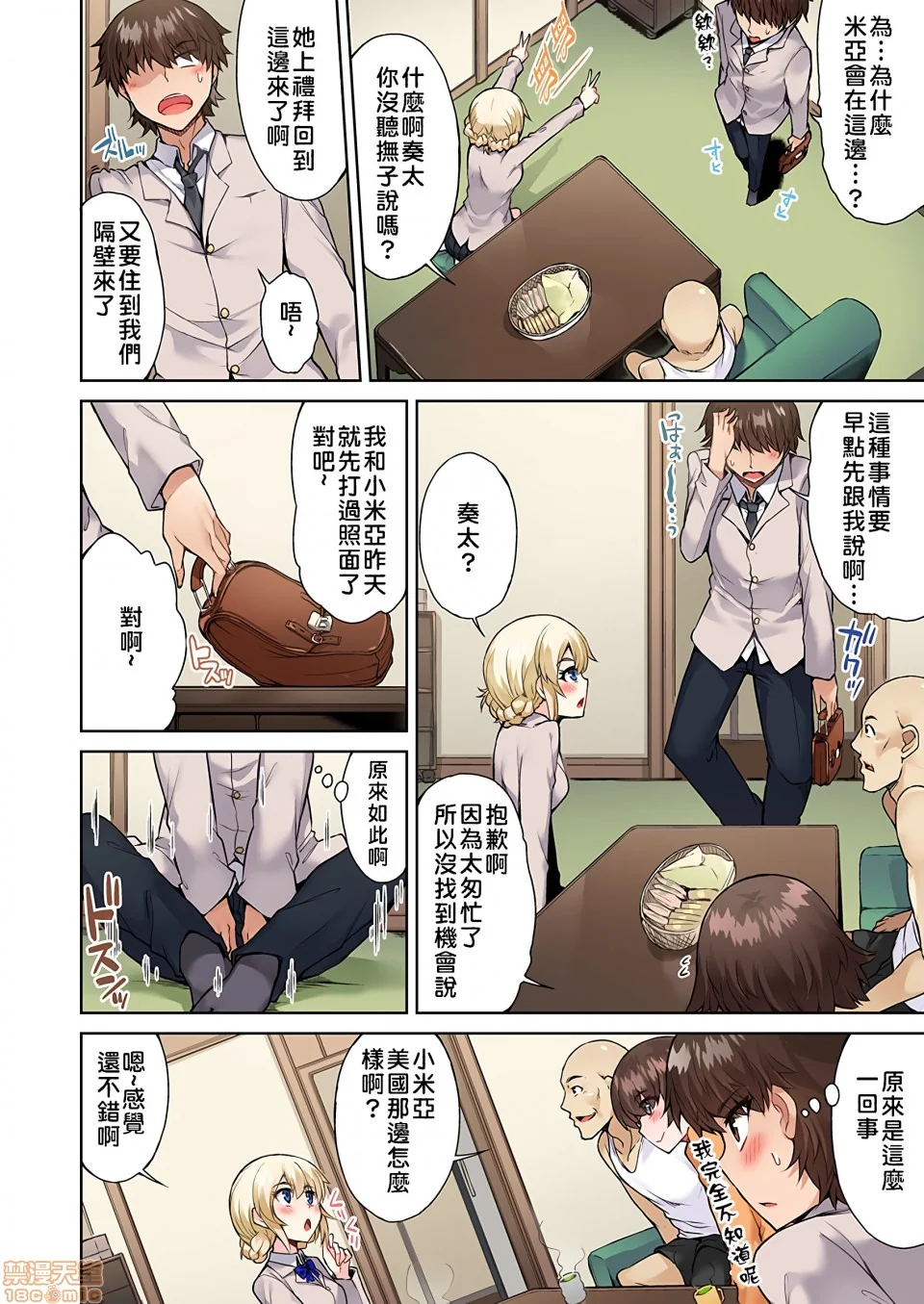 开心看漫画图片列表