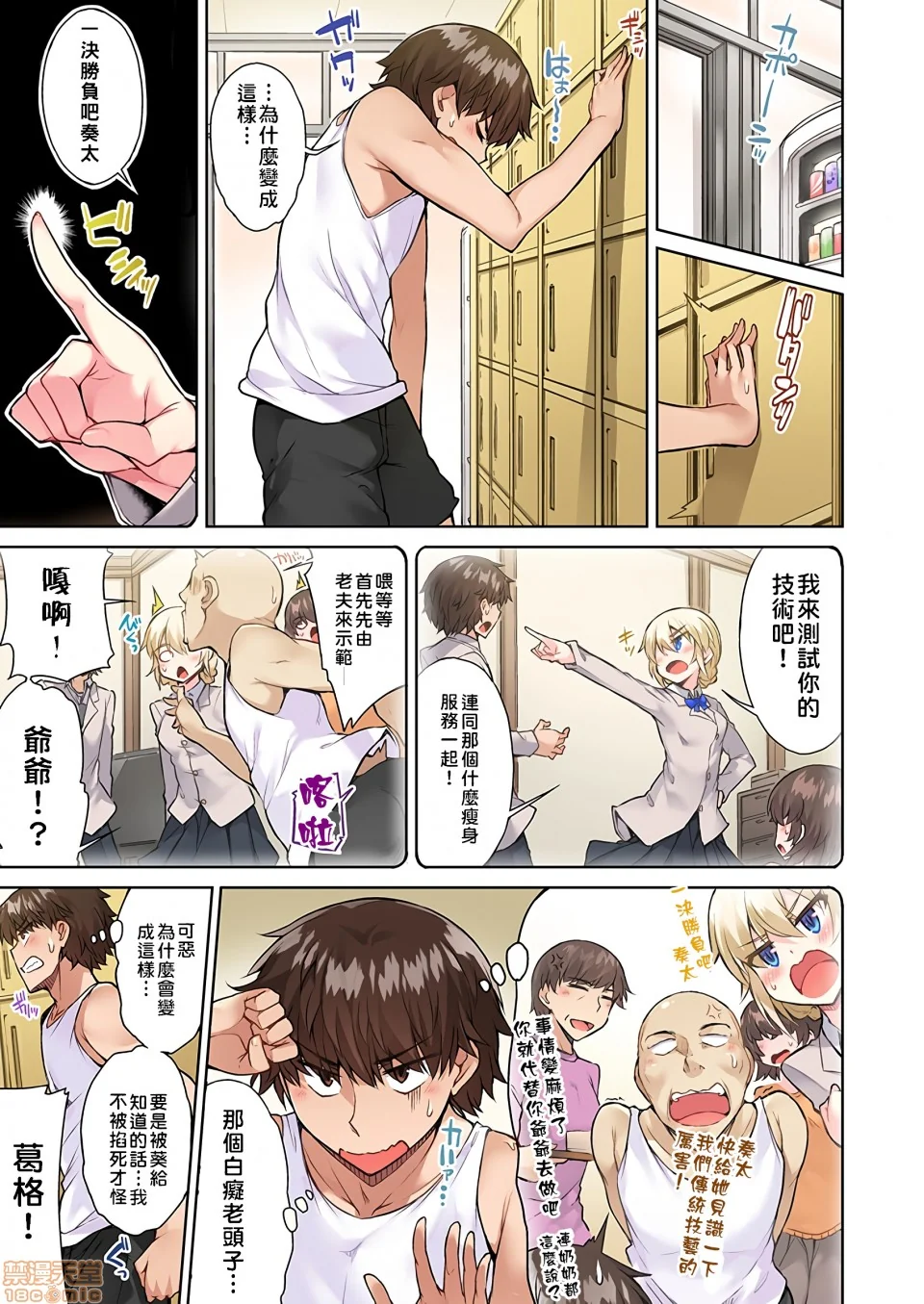 开心看漫画图片列表