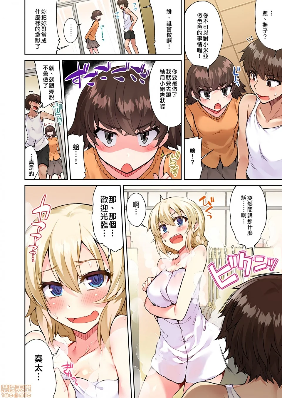 开心看漫画图片列表