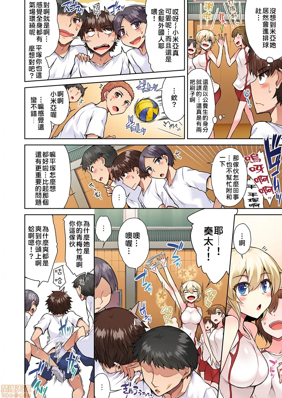 开心看漫画图片列表