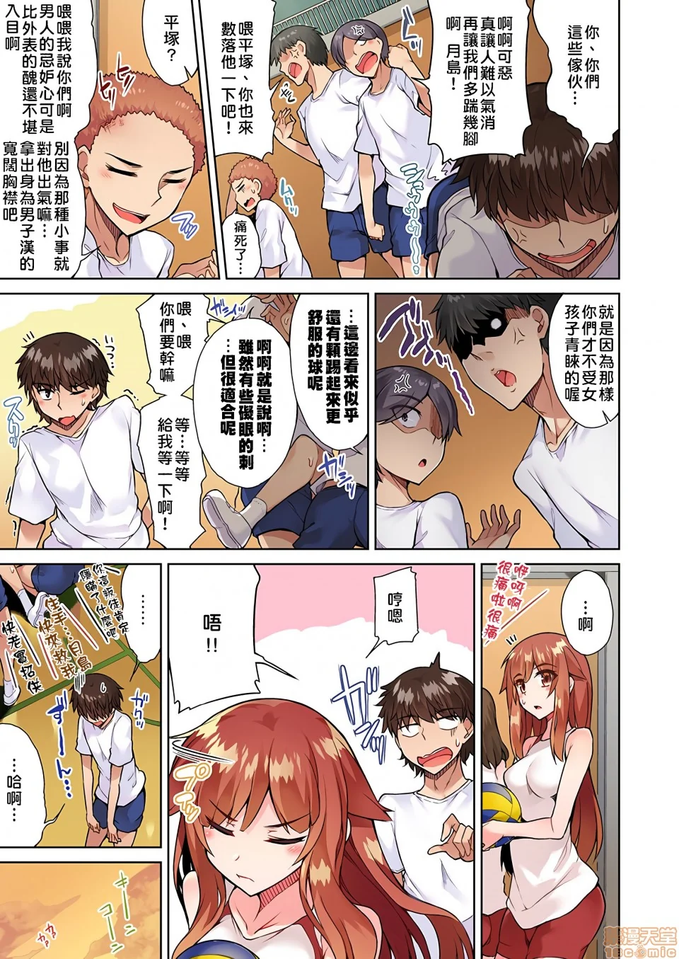 开心看漫画图片列表