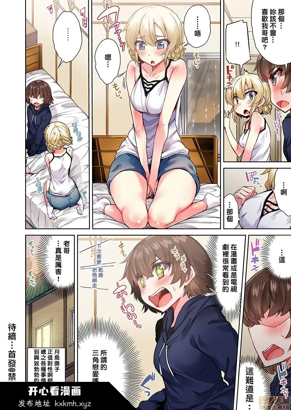 开心看漫画图片列表