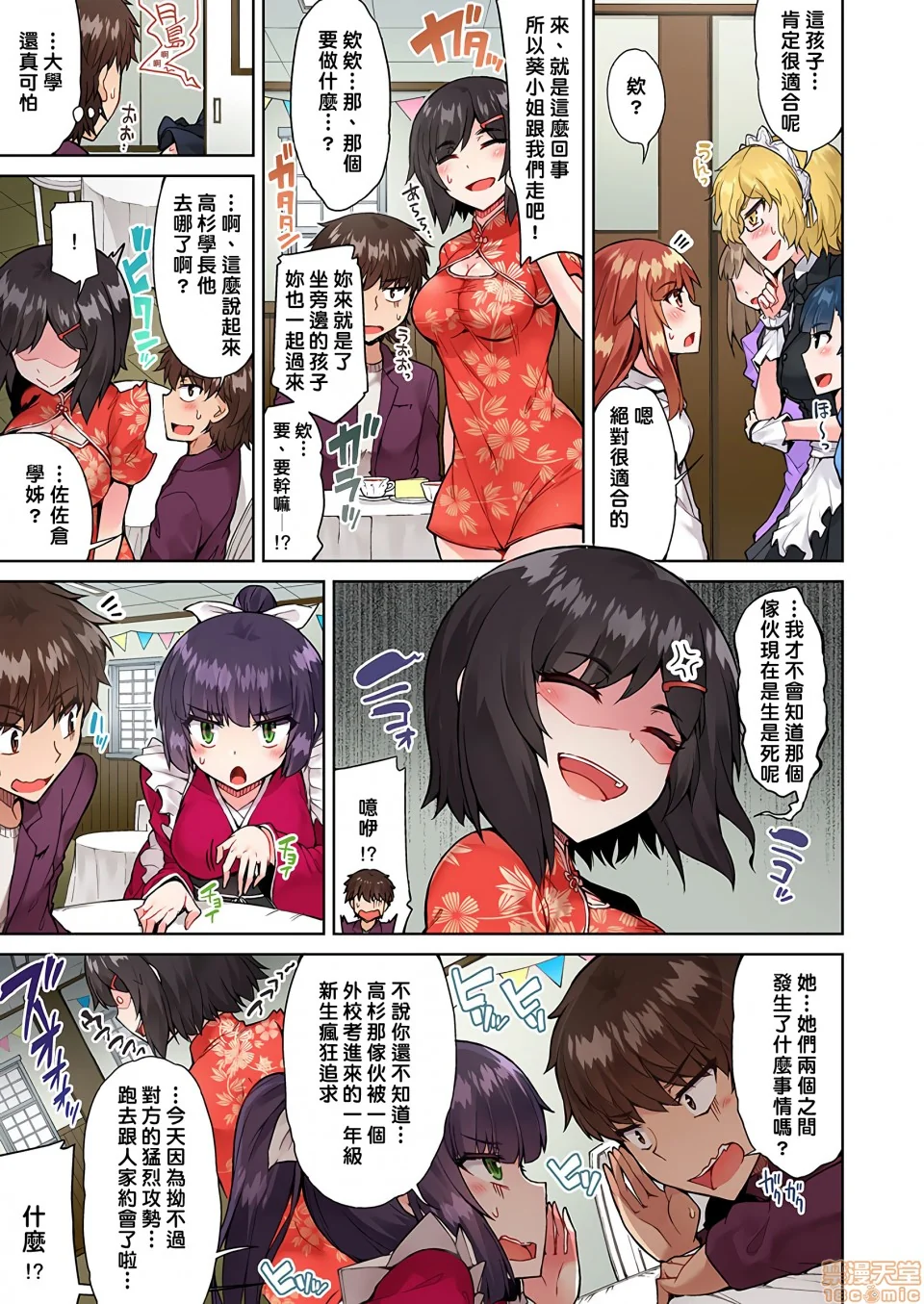 开心看漫画图片列表