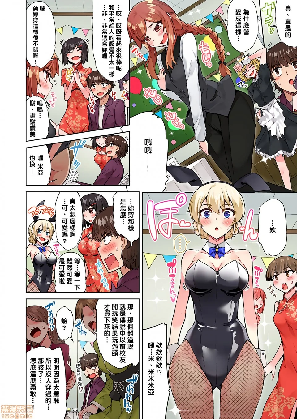 开心看漫画图片列表