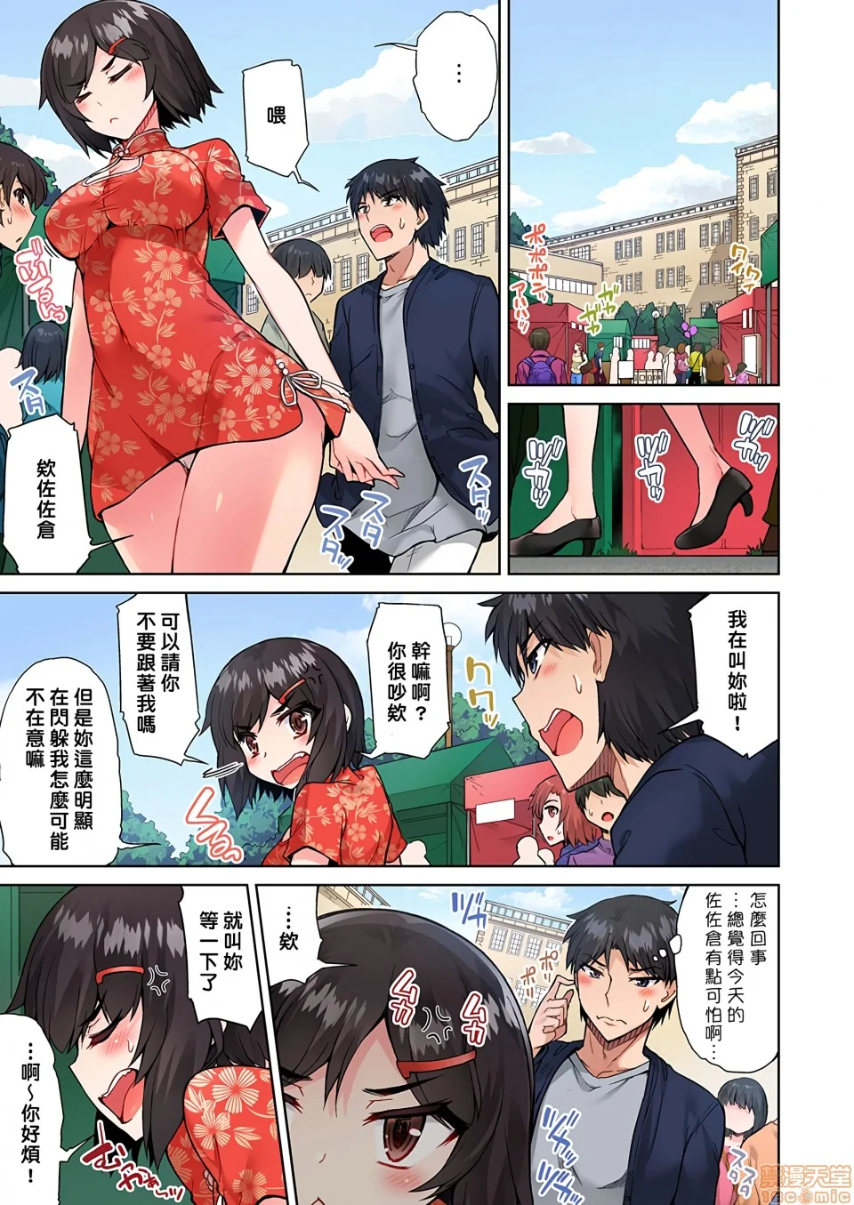开心看漫画图片列表