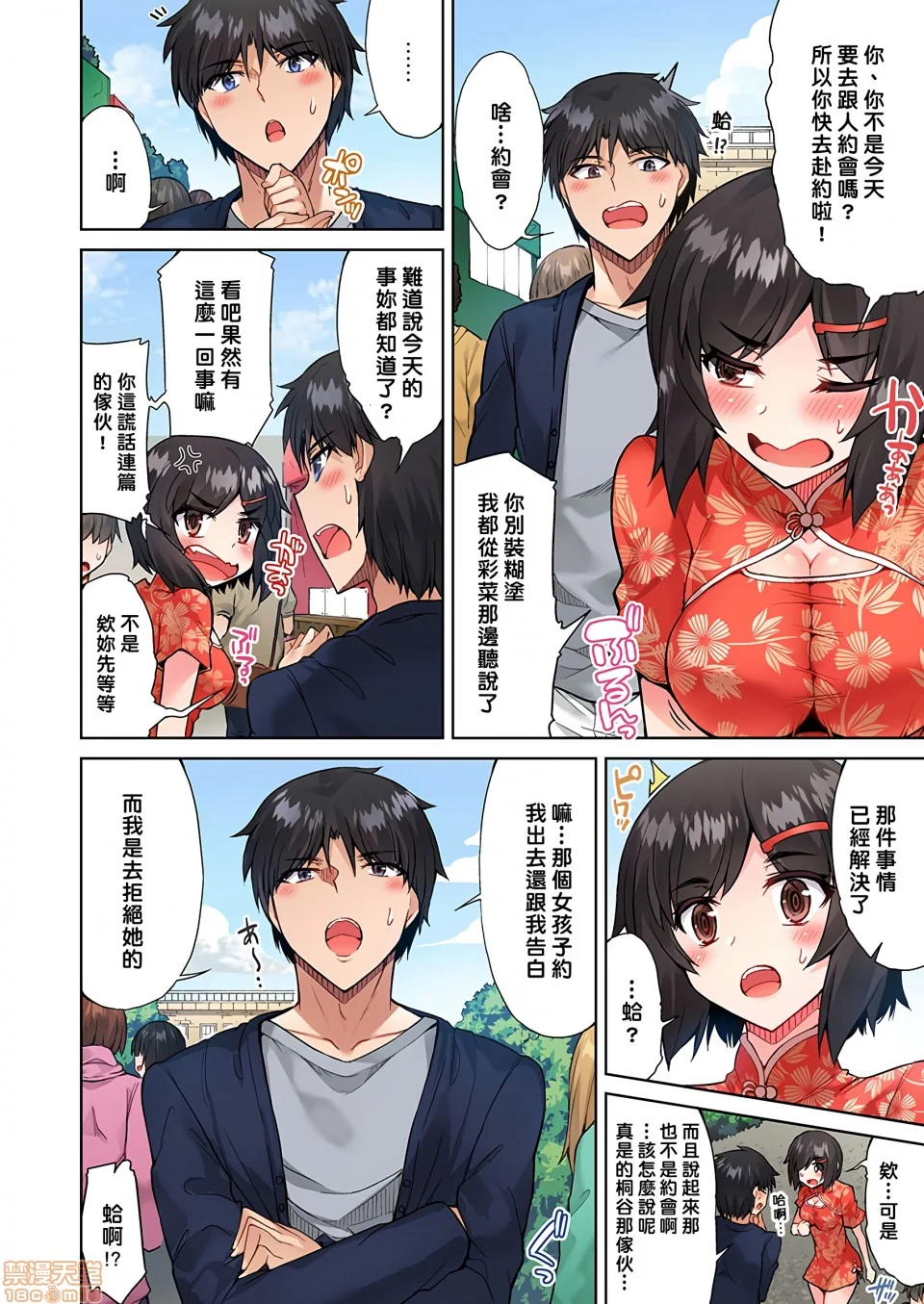 开心看漫画图片列表