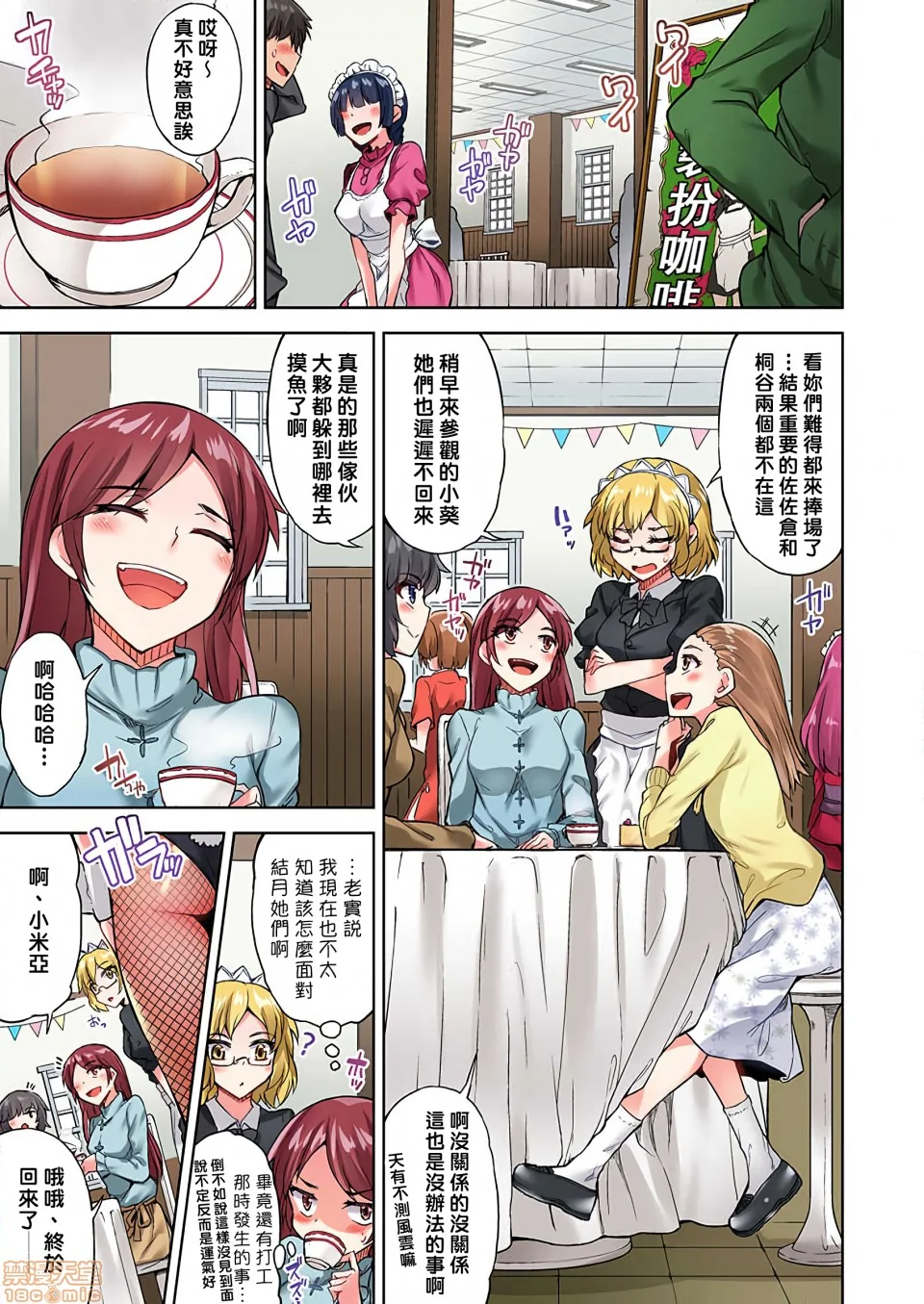 开心看漫画图片列表