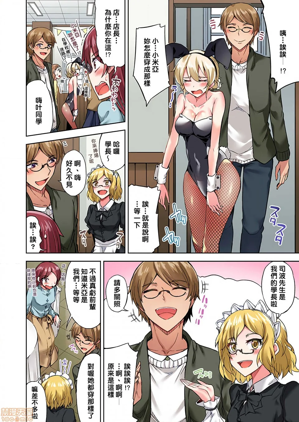 开心看漫画图片列表