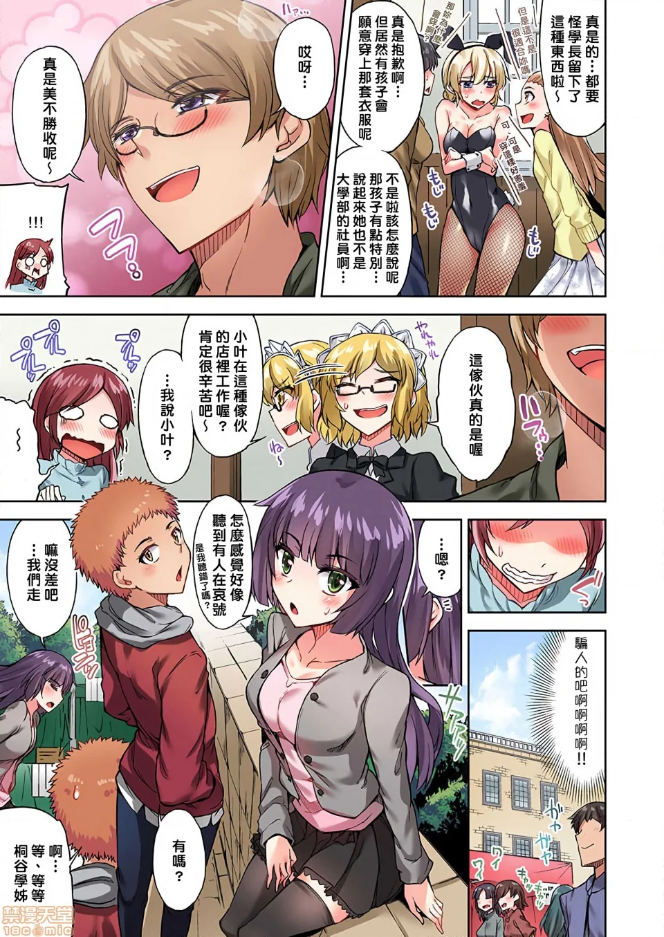 开心看漫画图片列表