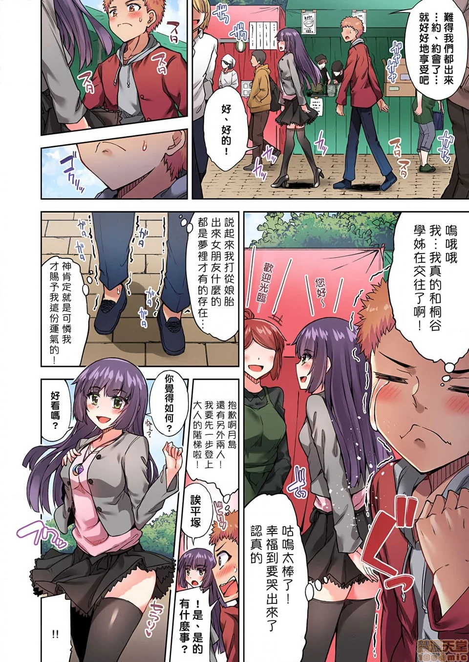 开心看漫画图片列表