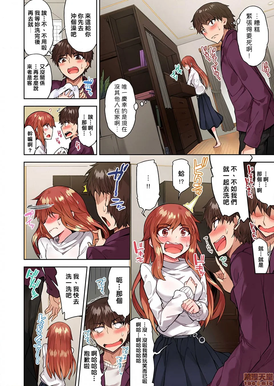 开心看漫画图片列表