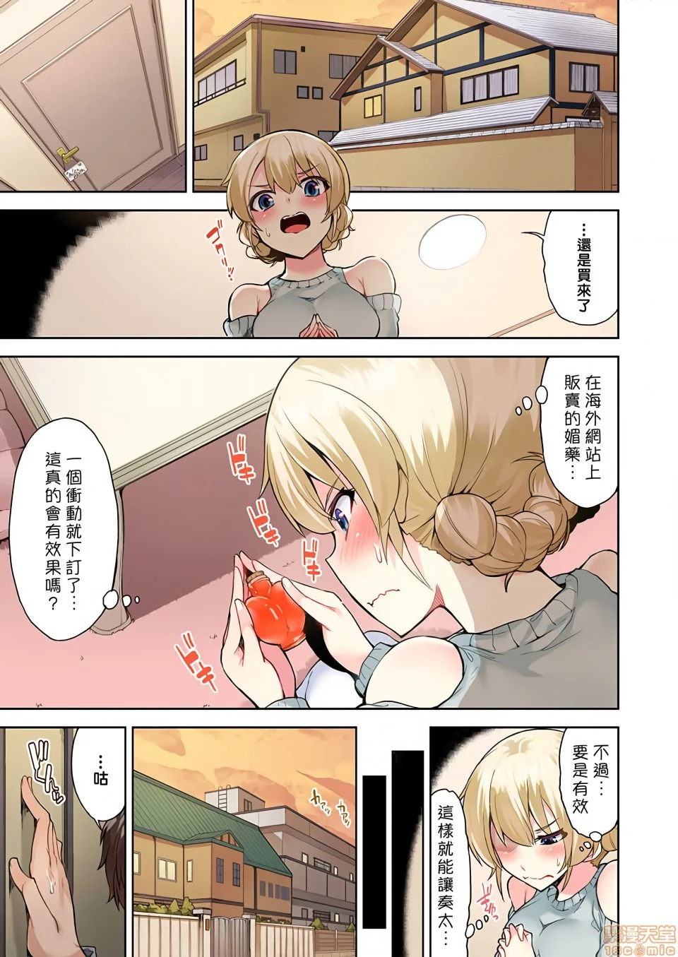 开心看漫画图片列表