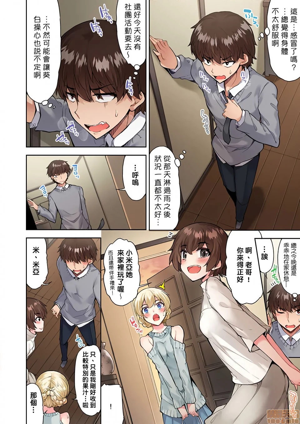 开心看漫画图片列表