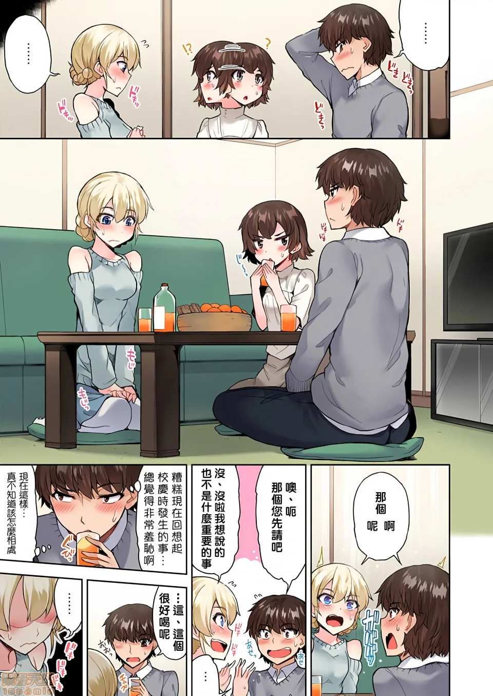 开心看漫画图片列表