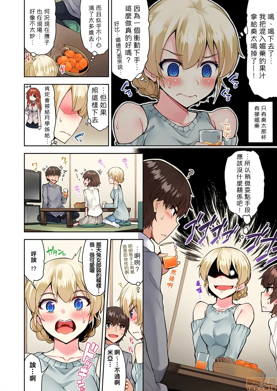 开心看漫画图片列表