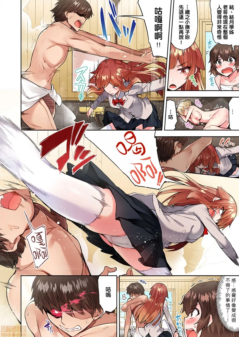 开心看漫画图片列表
