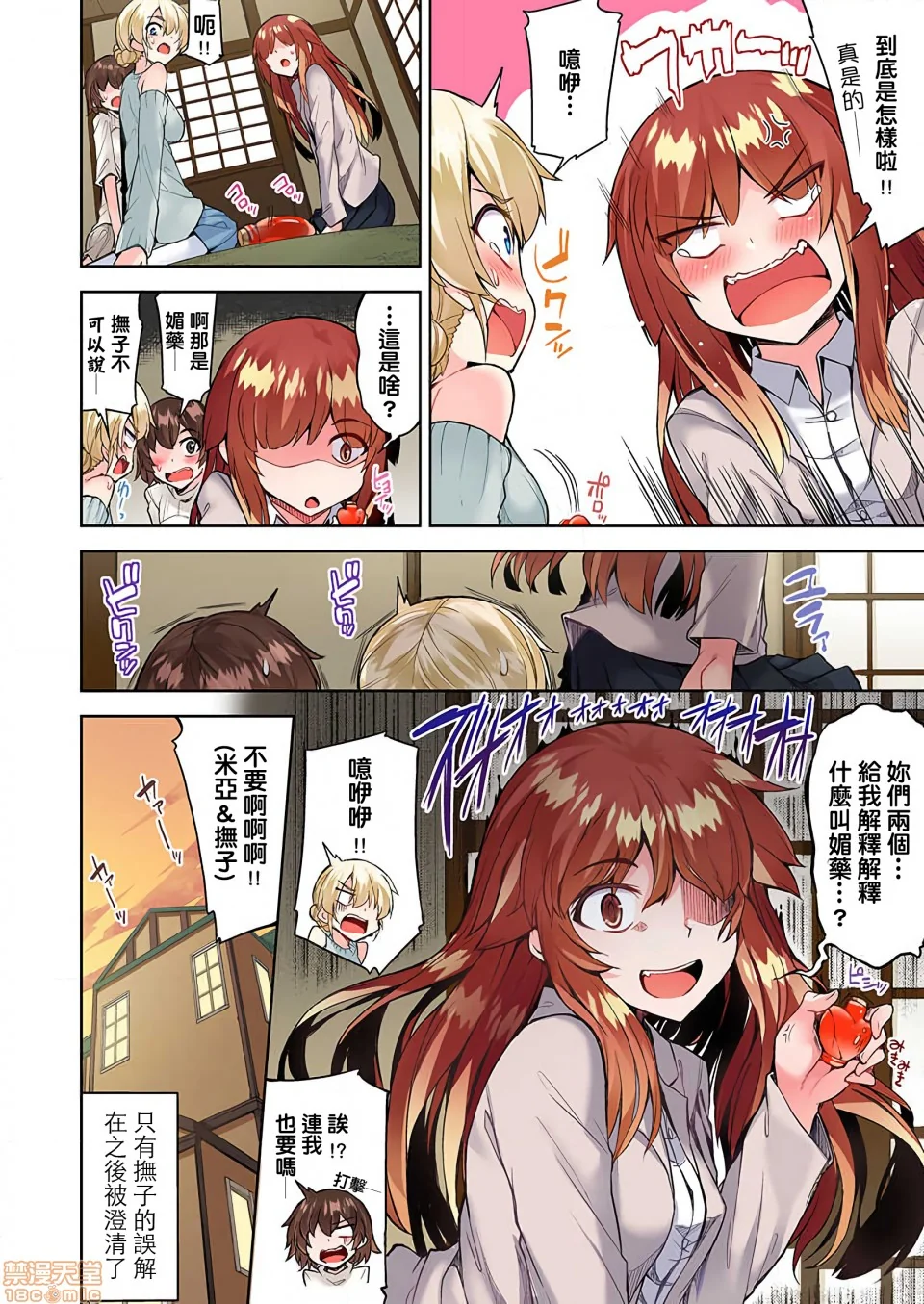 开心看漫画图片列表
