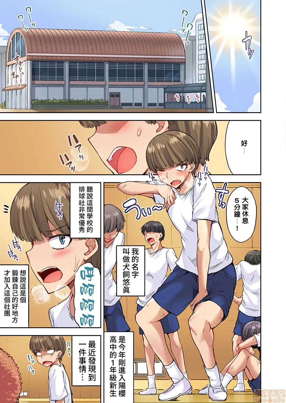 开心看漫画图片列表