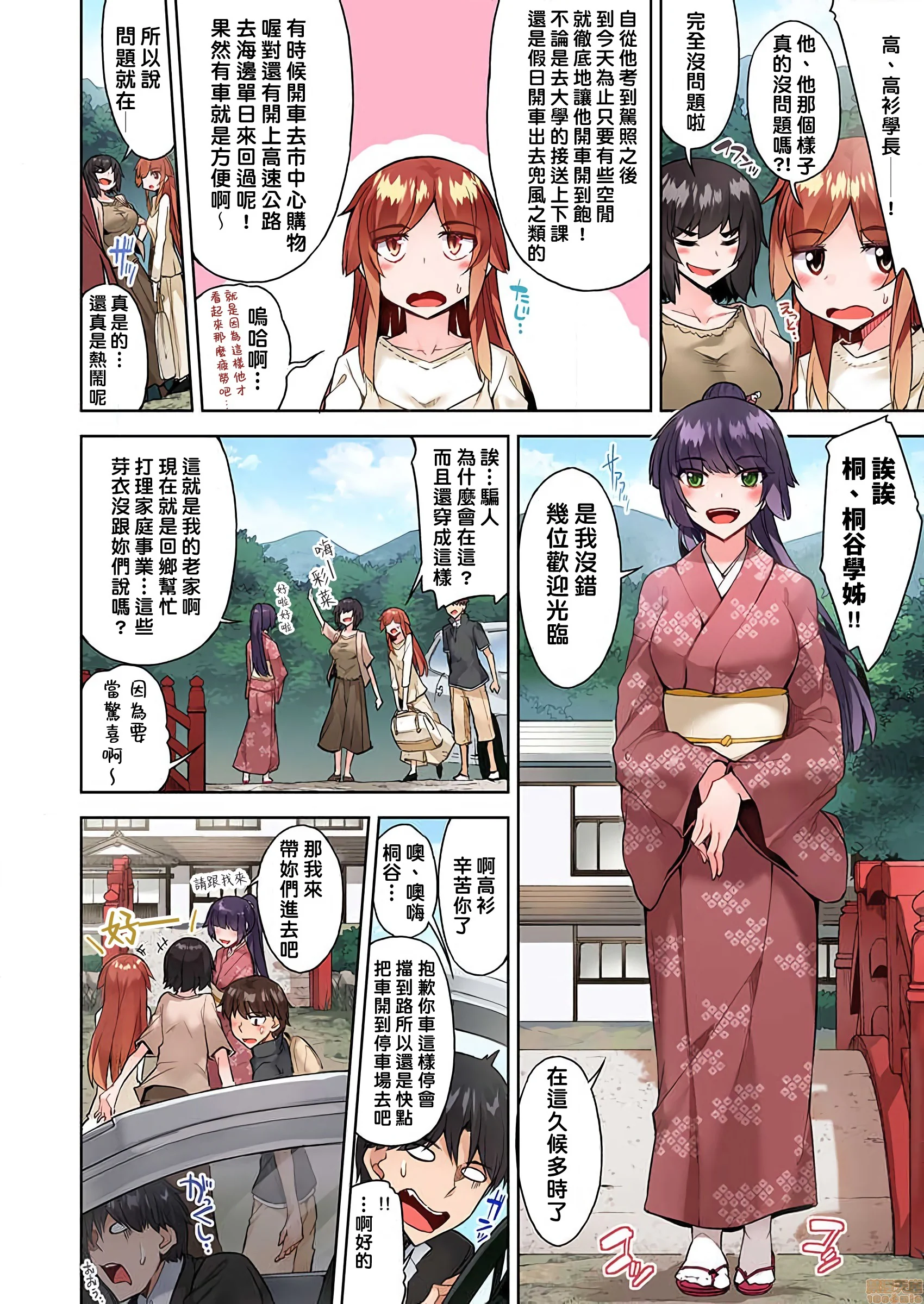 开心看漫画图片列表