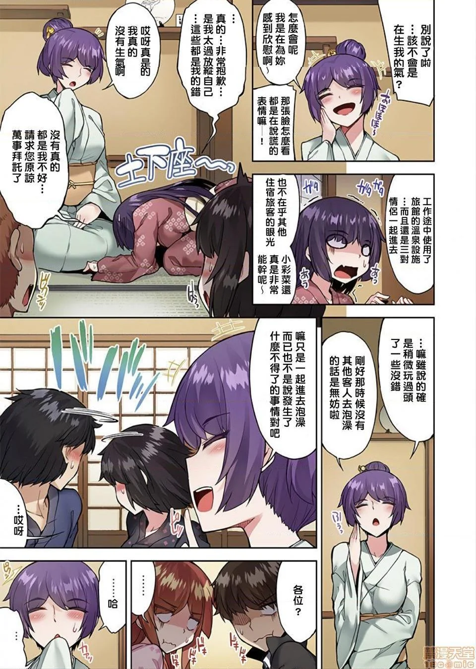 开心看漫画图片列表