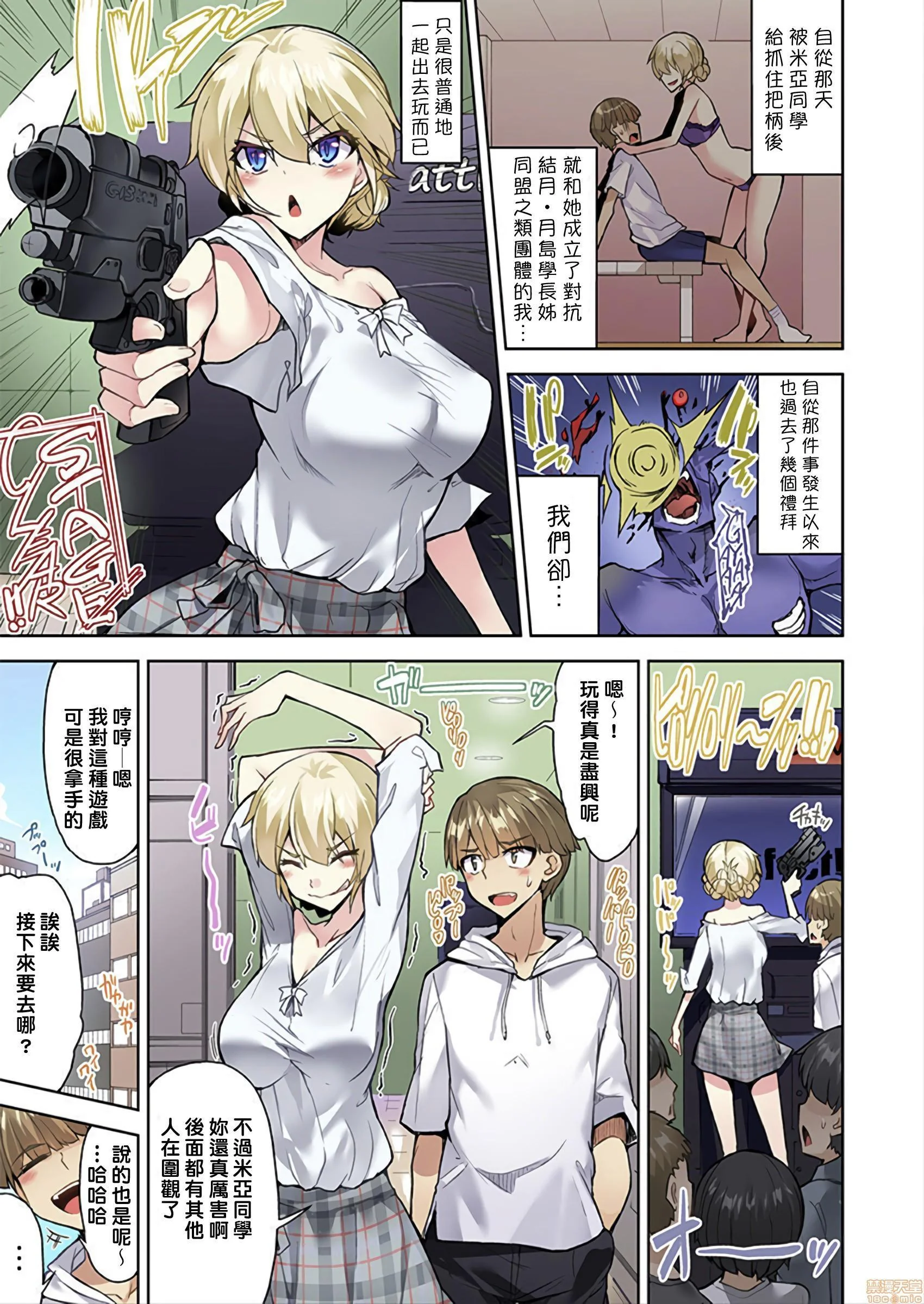 开心看漫画图片列表