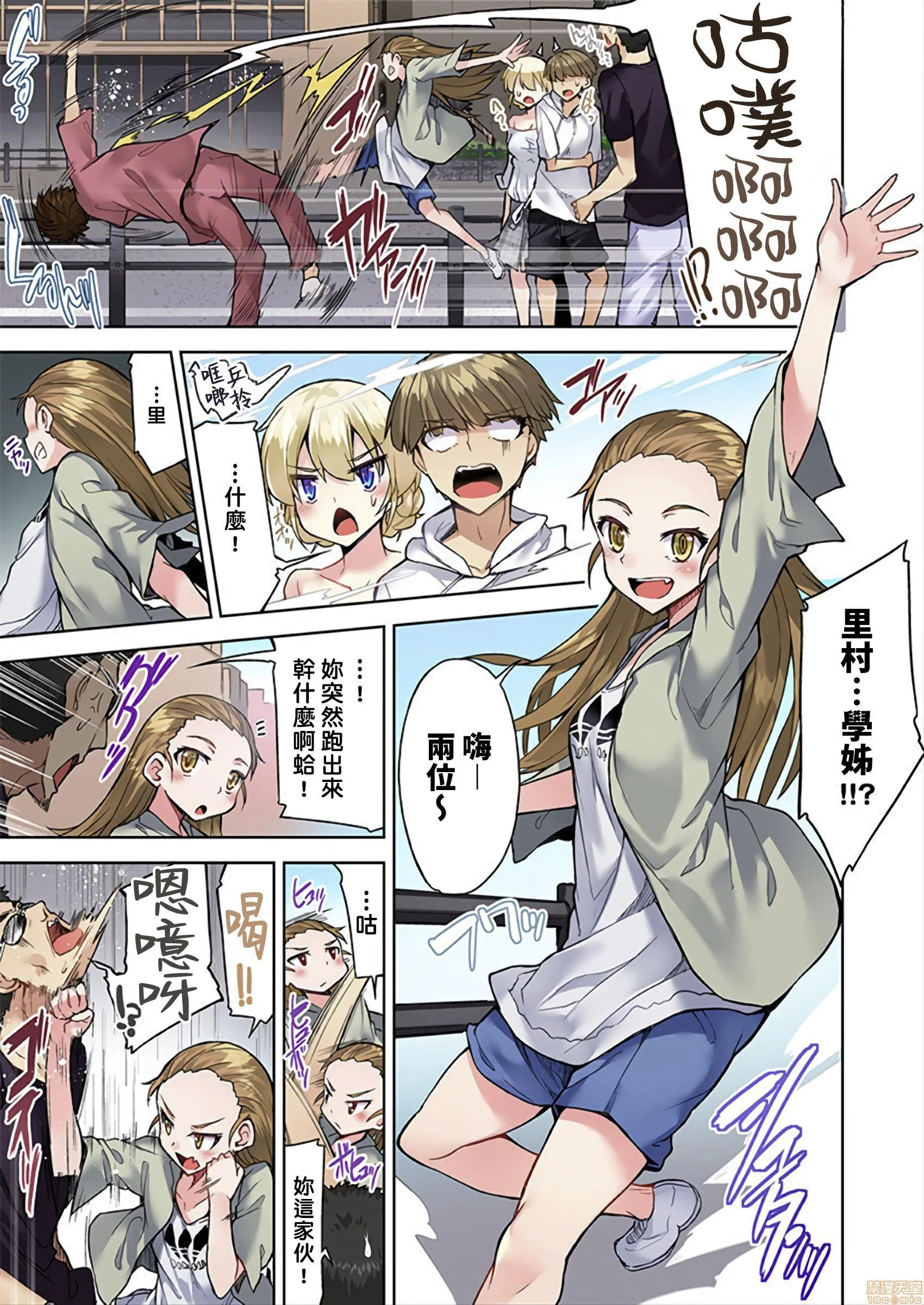开心看漫画图片列表