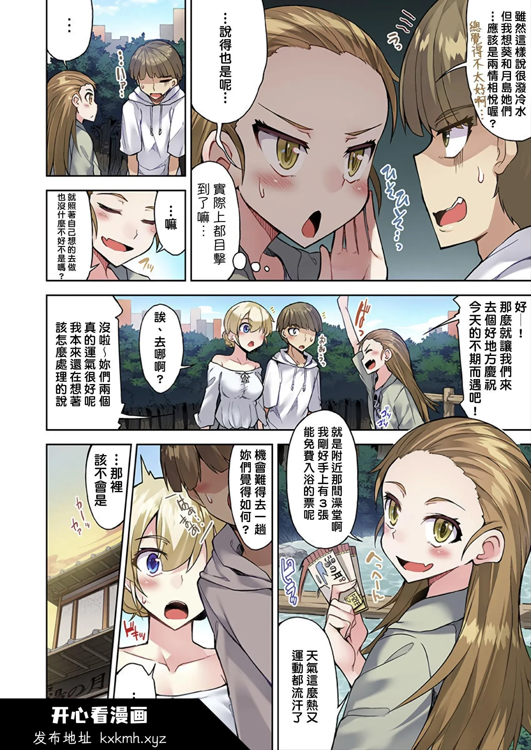 开心看漫画图片列表