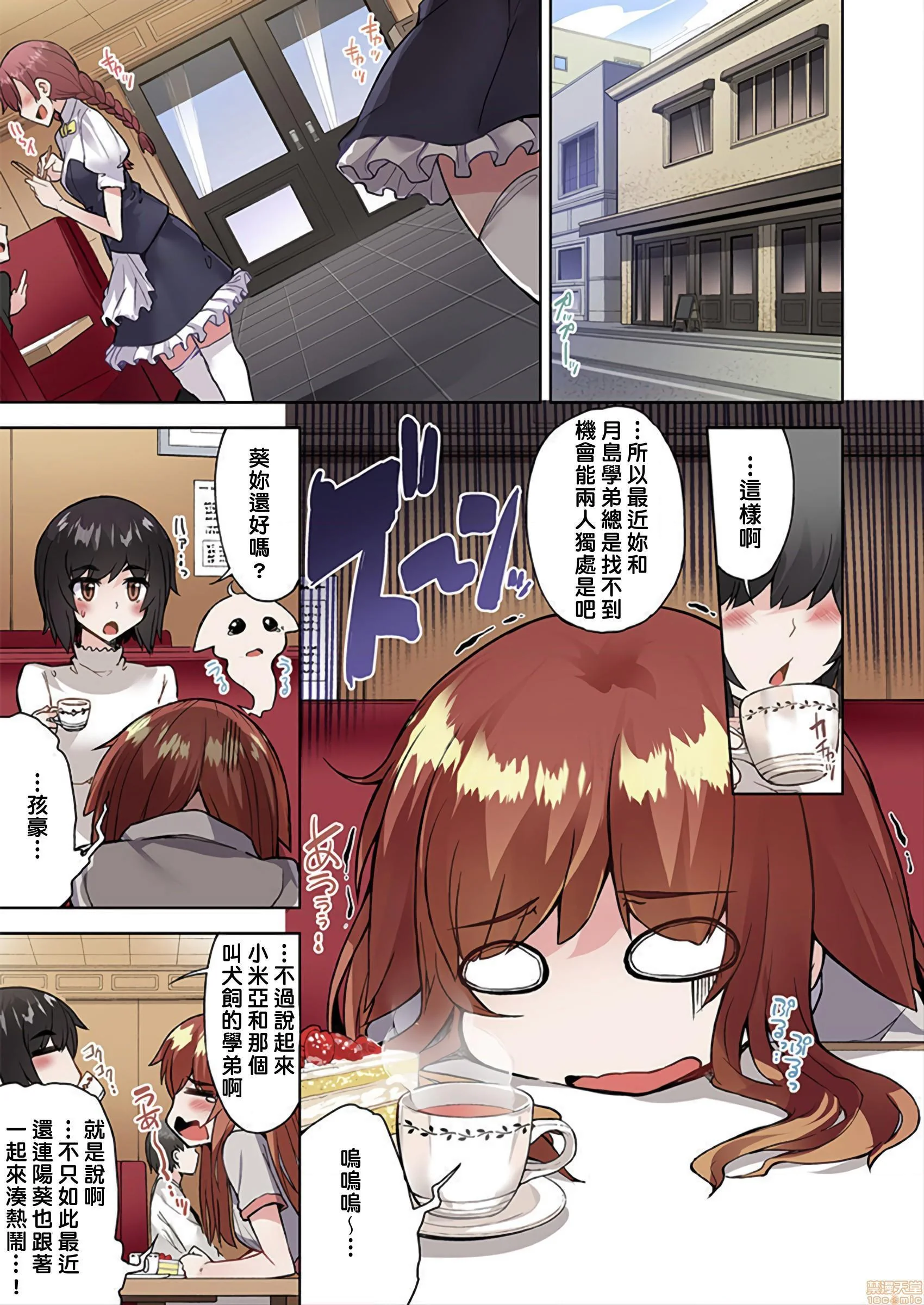 开心看漫画图片列表