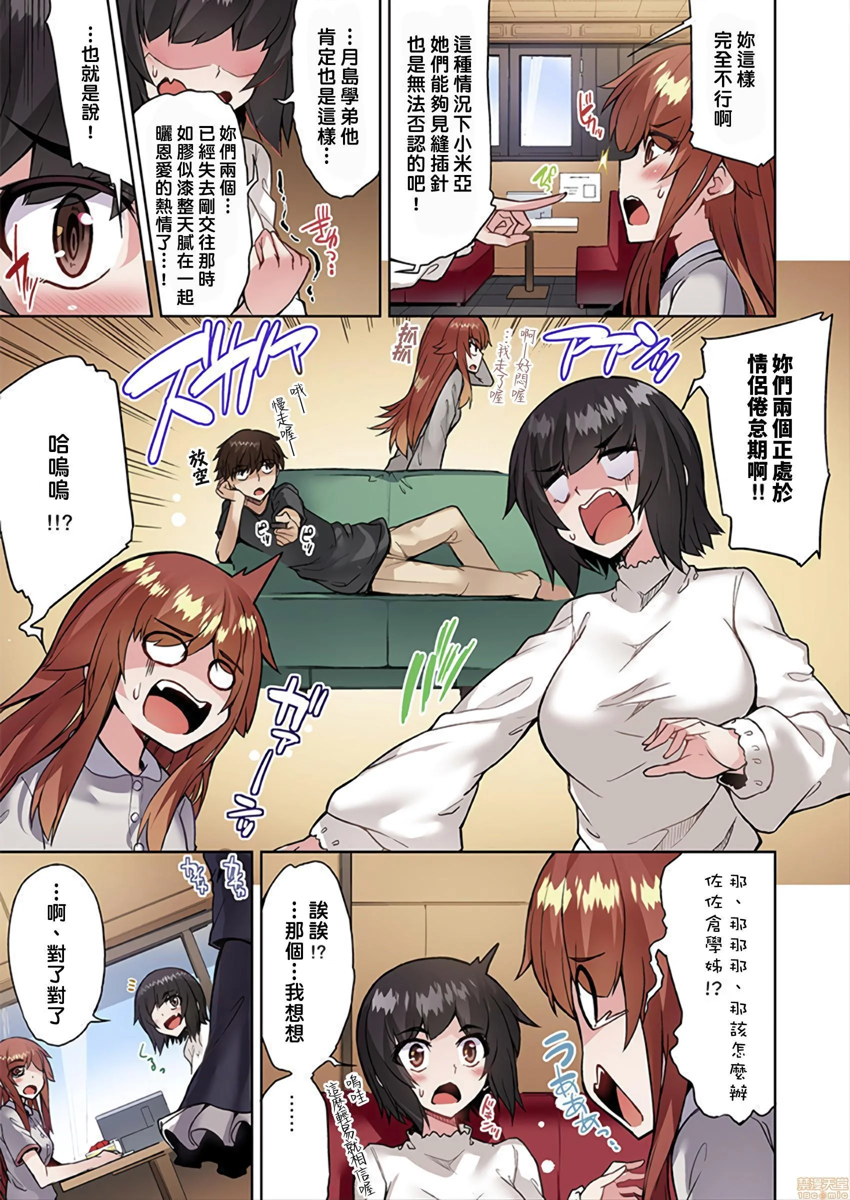 开心看漫画图片列表