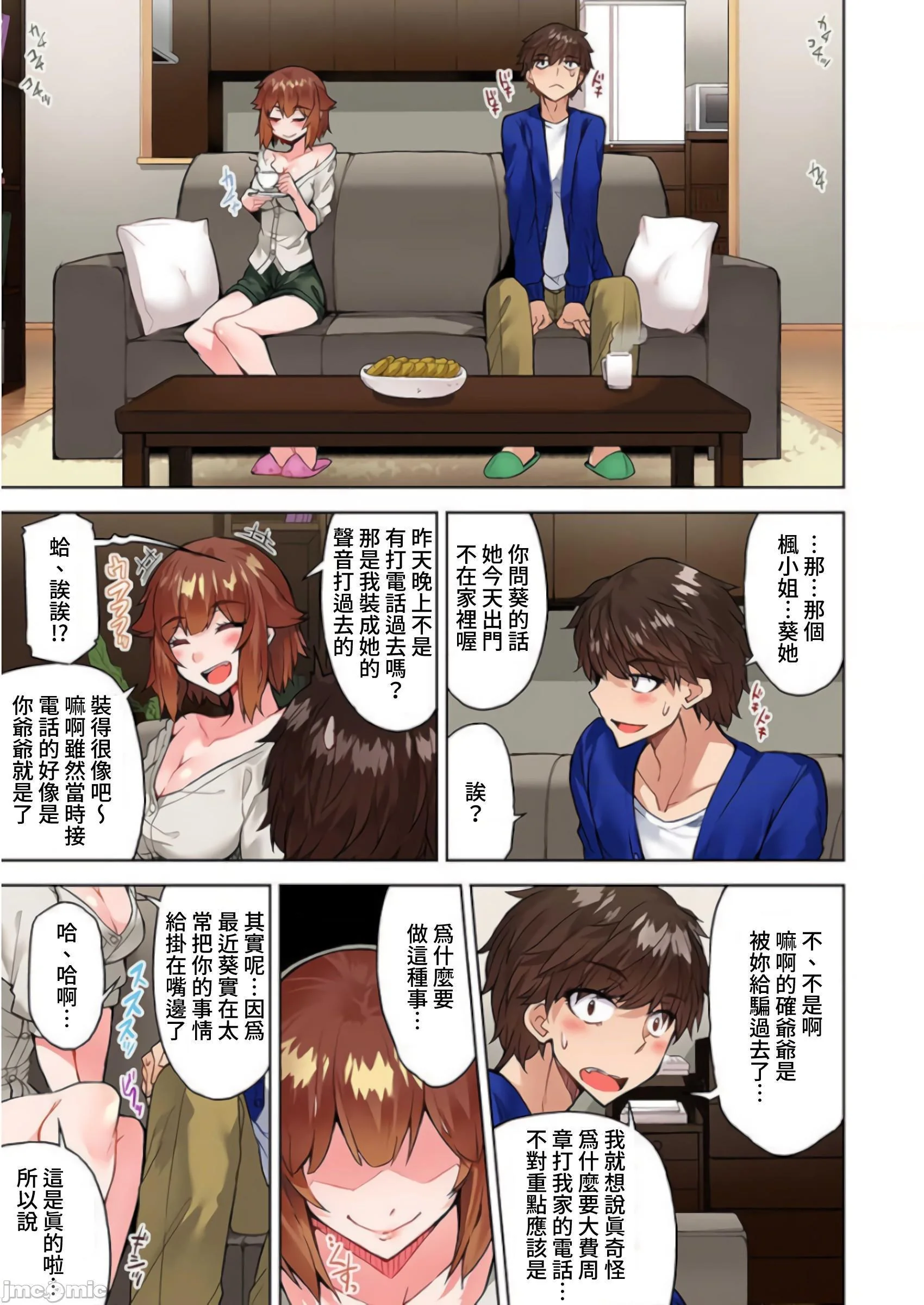开心看漫画图片列表