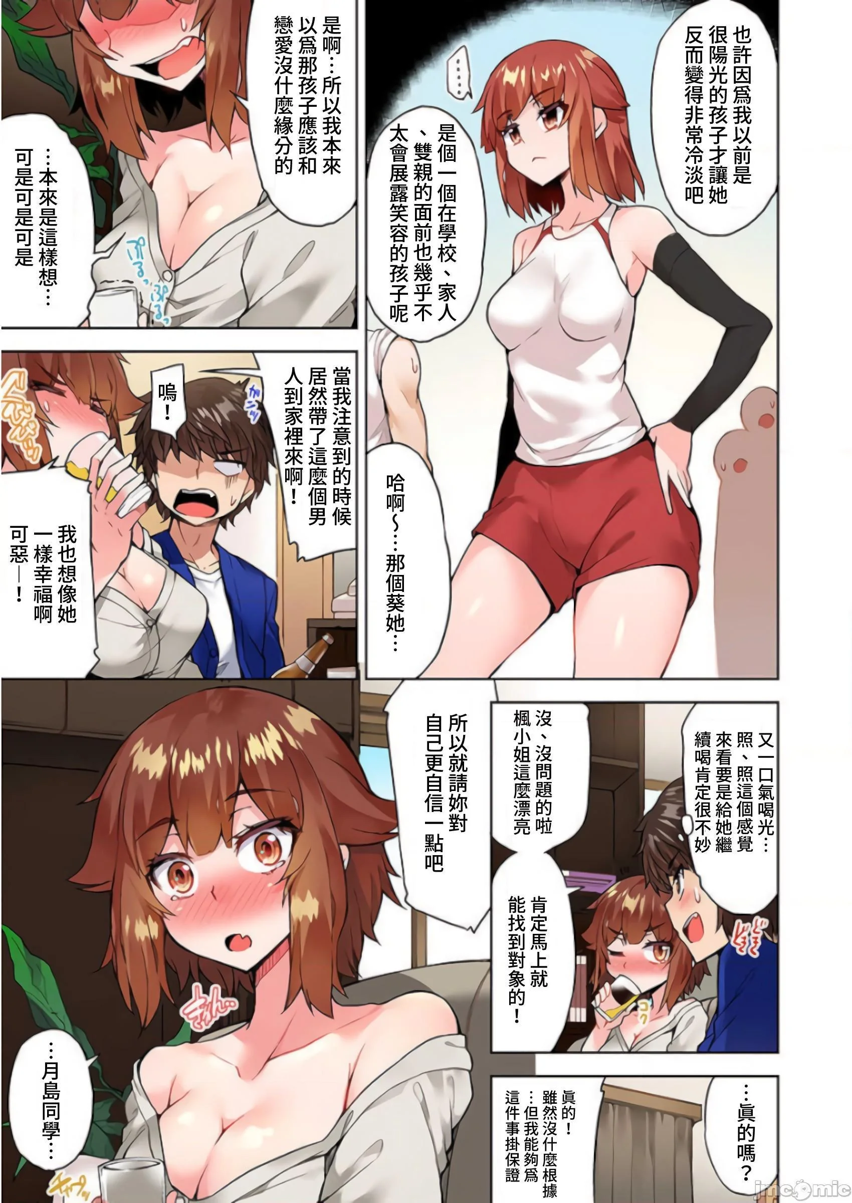 开心看漫画图片列表